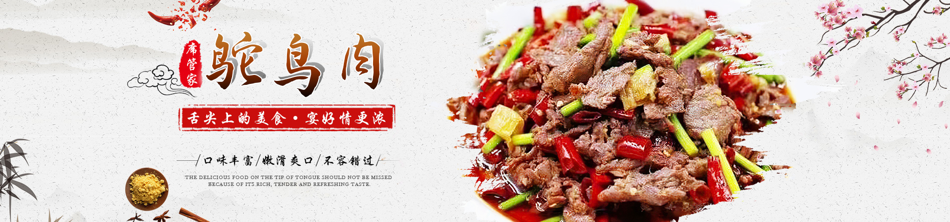 常德市席管家貿(mào)易有限公司_湖南食材供應(yīng)|食材銷售|食材深加工 常德市席管家貿(mào)易有限公司_湖南食材供應(yīng)|食材銷售|食材深加工